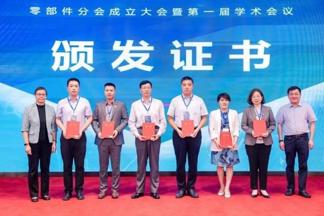  中国医学装备协会零部件分会成立大会