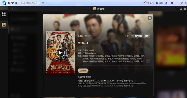 手机内存不够用、没电影资源？不要怕！极空间Z2S让你享受观影乐趣！