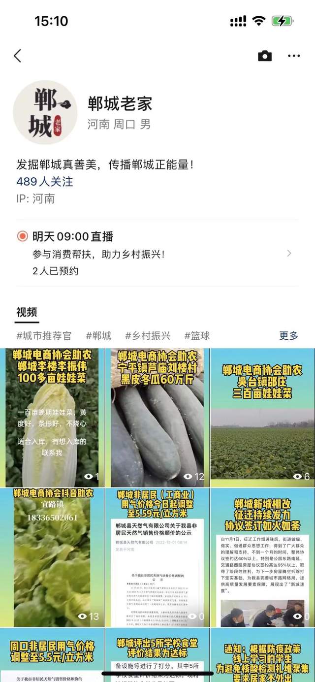 郸城：“青耘中国”、直播助农电商协会在行动