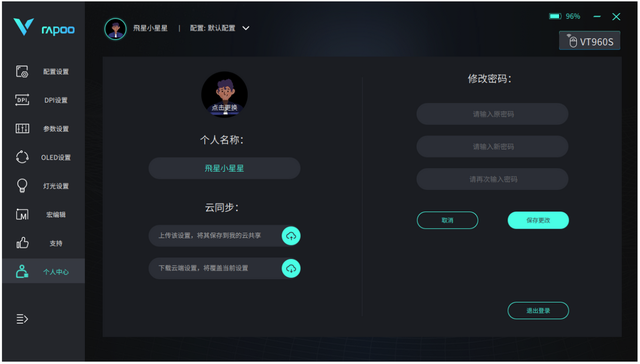 雷柏VT960S无线游戏鼠标，开启OLED屏幕+RGB灯酷炫游戏新体验
