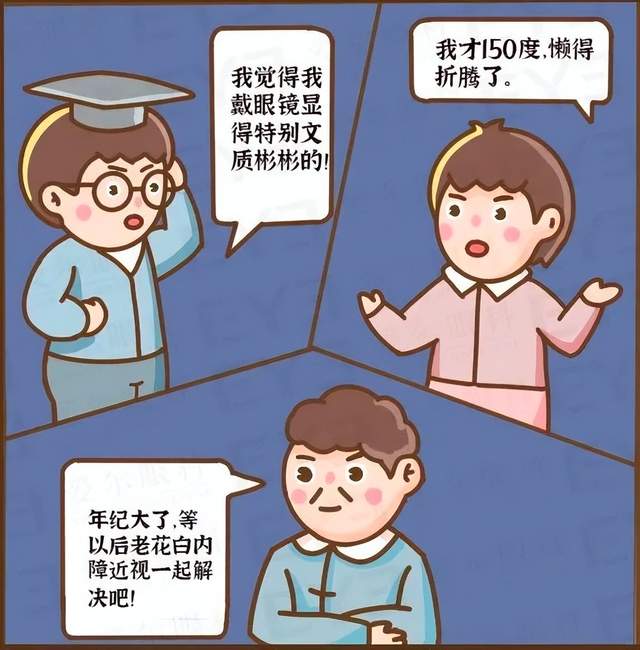 兰州爱尔姚慧医生科普：眼科医生不做近视手术都原因找到了(图11)