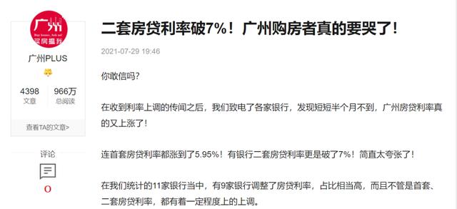 福州市买房「2021年福州房价下跌已成定局」