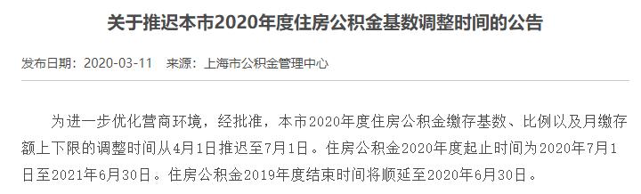 公积金基数调整到手工资减少「公积金基数提高是工资高了吗」