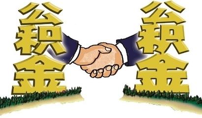 房子装修关于公积金的相关问答题「装修住房公积金」