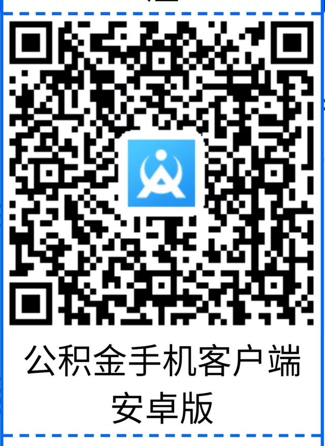 长春市住房公积金管理中心关于新型冠状病毒感染的肺炎疫情防控期间业务办理有关事宜的通知