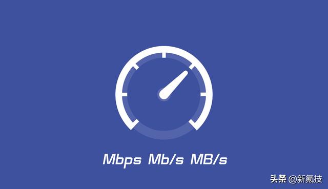 网速单位mbps跟实际网速的区别（10gbps等于多少兆每秒）