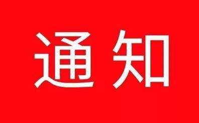 太原市住房公积金管理中心关于在疫情防控期间调整业务办理方式的通知