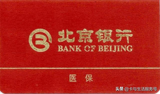 北京医保存折每个月返多少钱「医保存折返款」