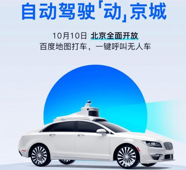 robotaxi是百度公司的吗「amd股价」