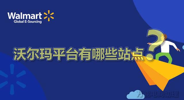 沃尔玛客流量「沃尔玛线上渠道」