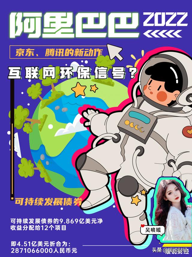 马云发了多少债券「马云发行的什么币」
