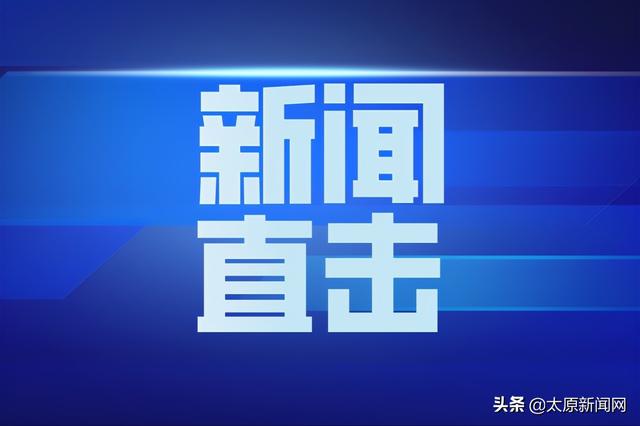 太原 承诺制代替书面证明 公积金办理更快捷了