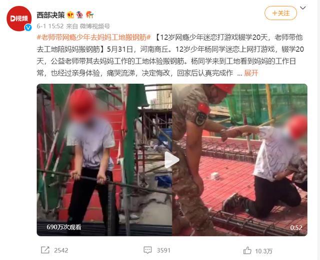 12岁网瘾少年被妈妈带到工地搬砖 要舍得让孩子吃这三种苦