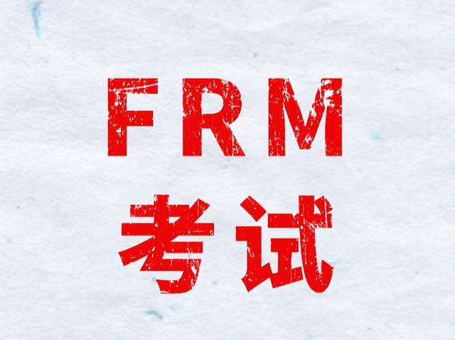 FRM考试考点「科目一知识点」