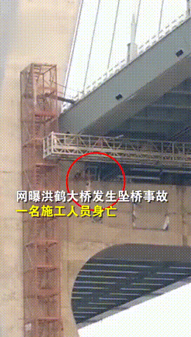 珠海洪鹤大桥一施工人员坠桥身亡