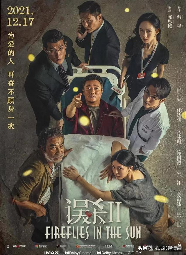 雄狮2 电影,误杀2不可多得的好电影_影视动态_资讯 - 播播看影院