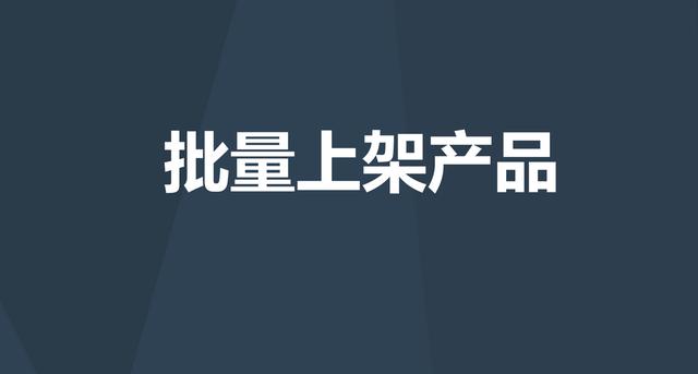 cdiscount创建产品「怎么带刚入门的m」