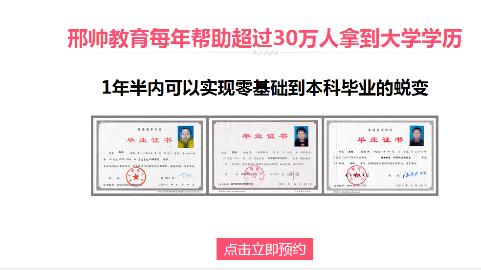 自考｜学历培训机构哪家强？