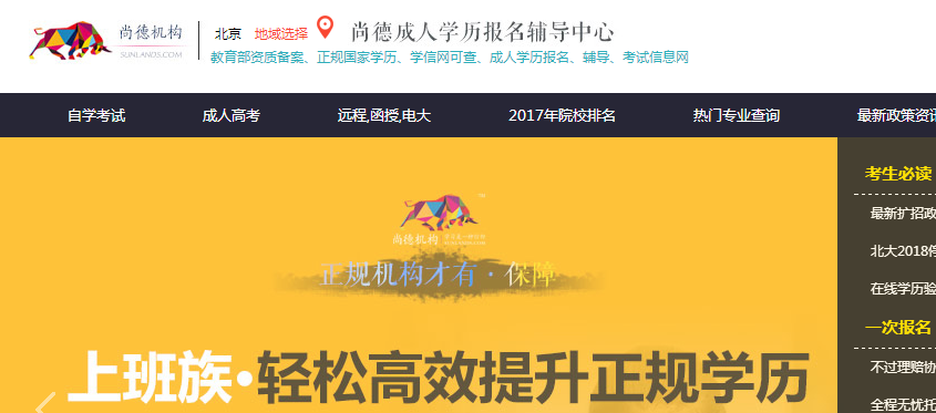 自考｜学历培训机构哪家强？