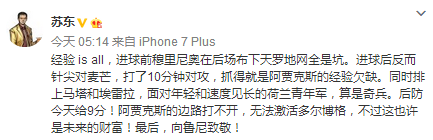 足球比赛为什么叫全冠(欧联杯夺冠！来看看足球圈娱乐圈的他们怎样评价曼联！)