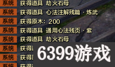 6399：天涯明月刀跑商流行货物奖励是什么？跑商流行货物奖励一览