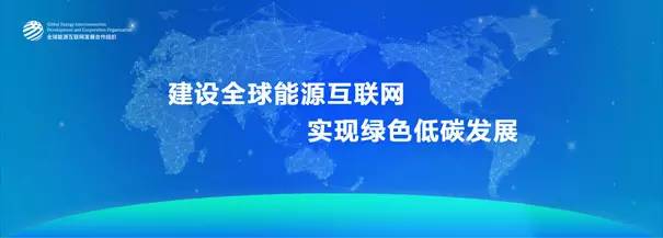 国际电力人才招聘（国家电网公司招聘高端人才）