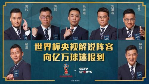 世界杯在哪个台(2018世界杯央视CCTV5高清直播频道 直播时间介绍)