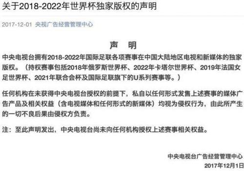 为什么世界杯不能看直播(在智能电视机上怎么看2018世界杯直播？看不了世界杯原因)