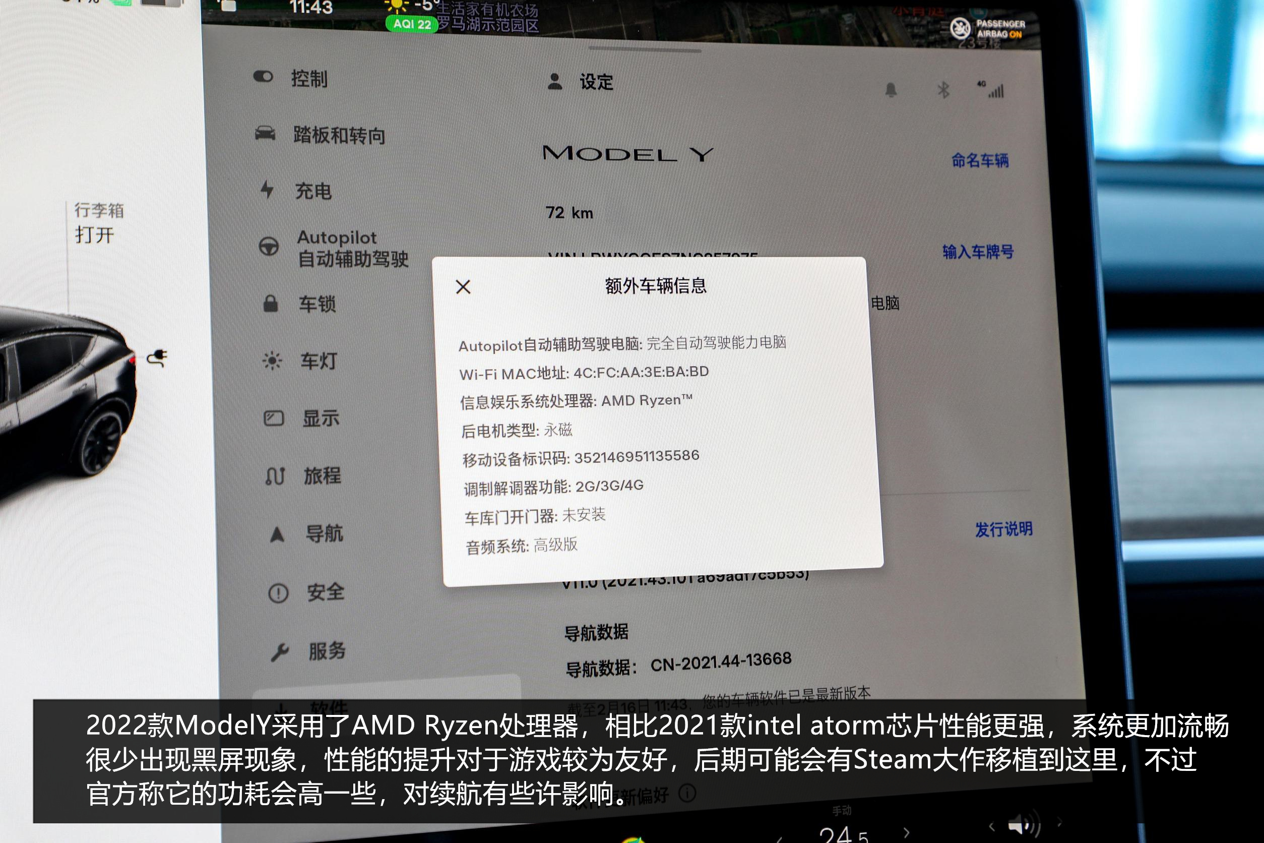 销量高就代表车一定好？详解特斯拉Model Y