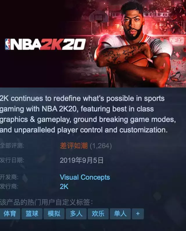 nba2k20为什么19年(被差评淹没的《NBA 2K20》)