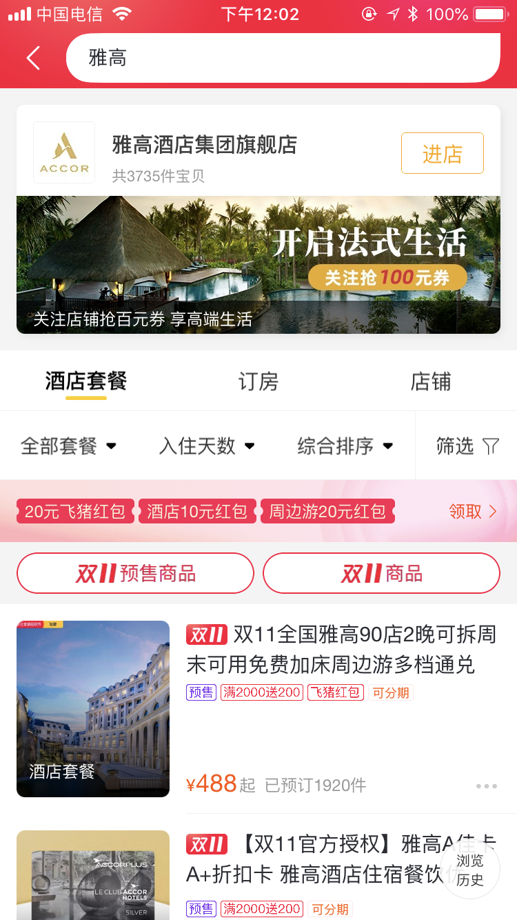 什么软件可以免费看法甲(0元！无套路！免费去巴黎看法甲联赛)