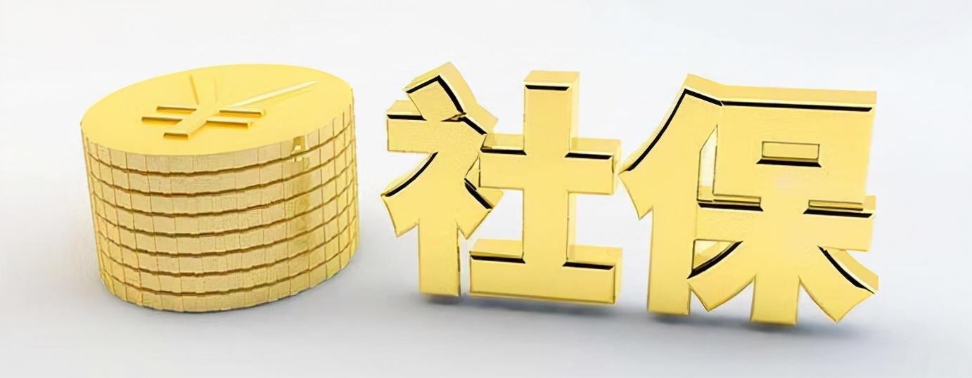 个人或者公司社保，找社保代理机构帮助代缴社保违不违法？