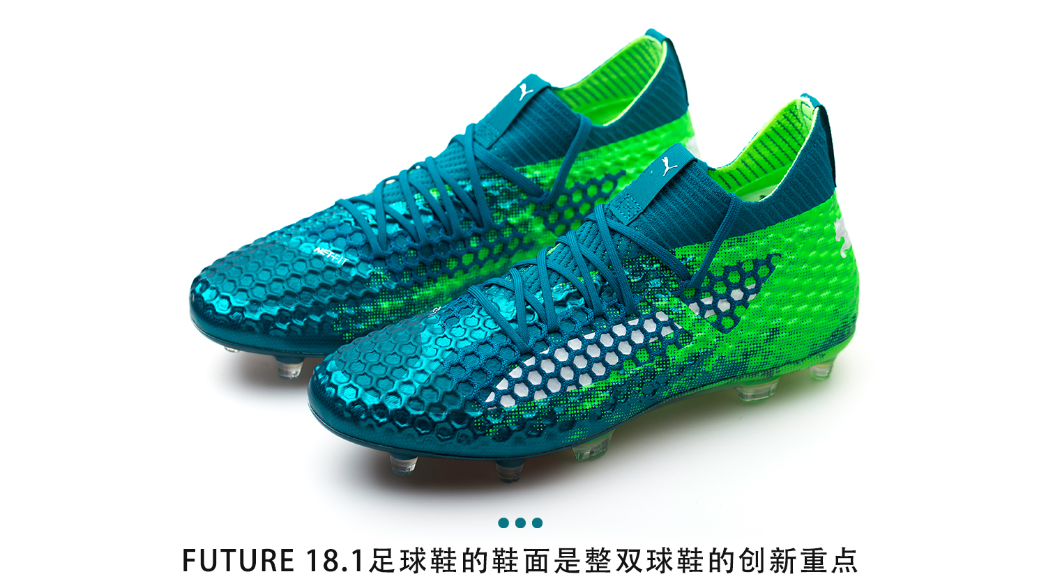 puma世界杯配色(发布半年就要换代？PUMA FUTURE 18.1最后一款配色出炉)