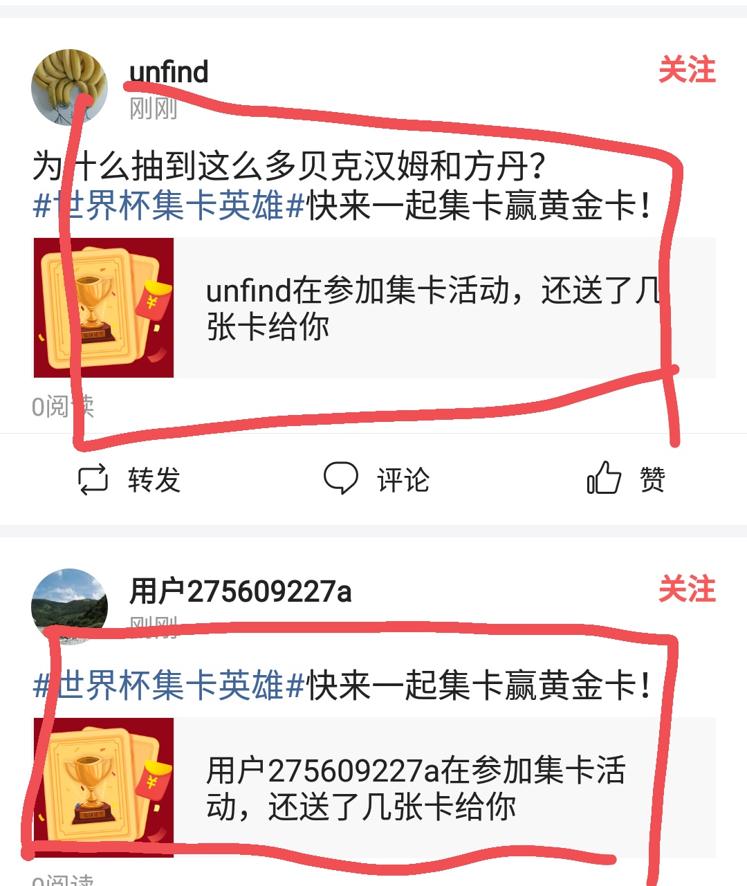 头条世界杯集卡攻略6(世界杯集卡英雄攻略，助你快速集全32张，领取黄金卡)