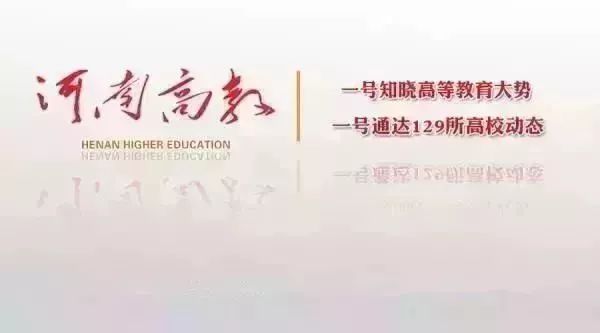 2017黄淮学院招聘（高教速览）