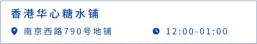 五碗私藏广式糖水，带你消夏解暑