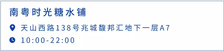 五碗私藏广式糖水，带你消夏解暑