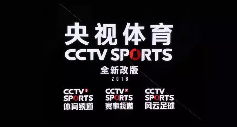 世界杯为什么中央五找不到了(没欧冠，缺门五大联赛，CCTV5凉了？)