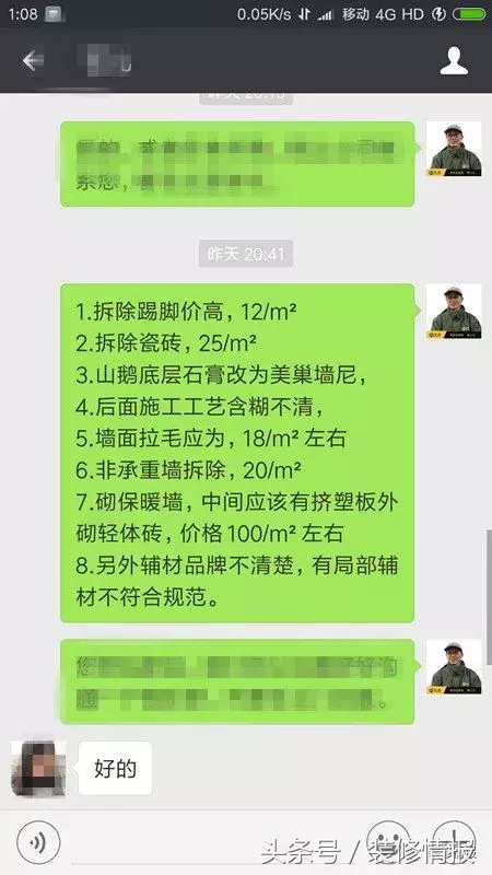 装修中的“坑”，让我来为你避免~