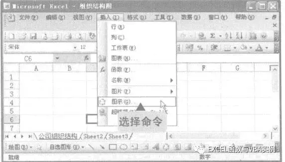 Excel制作组织架构图就是这么简单(excel中如何制作组织结构图)