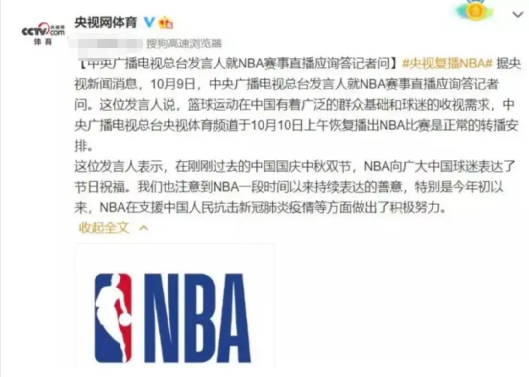 nba为什么能直播了又(时隔12个月，央视宣布复播NBA，苏群：我来告诉大家复播原因)