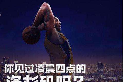 为什么nba比赛半夜11点(NBA十大以讹传讹：科比的凌晨4点洛杉矶，罗德曼98决赛限制马龙)