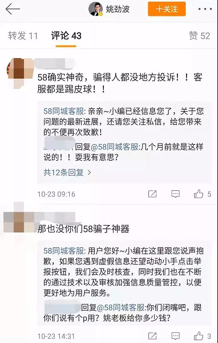 疑似现金贷利率超70%！58同城，一个“神奇”的网站