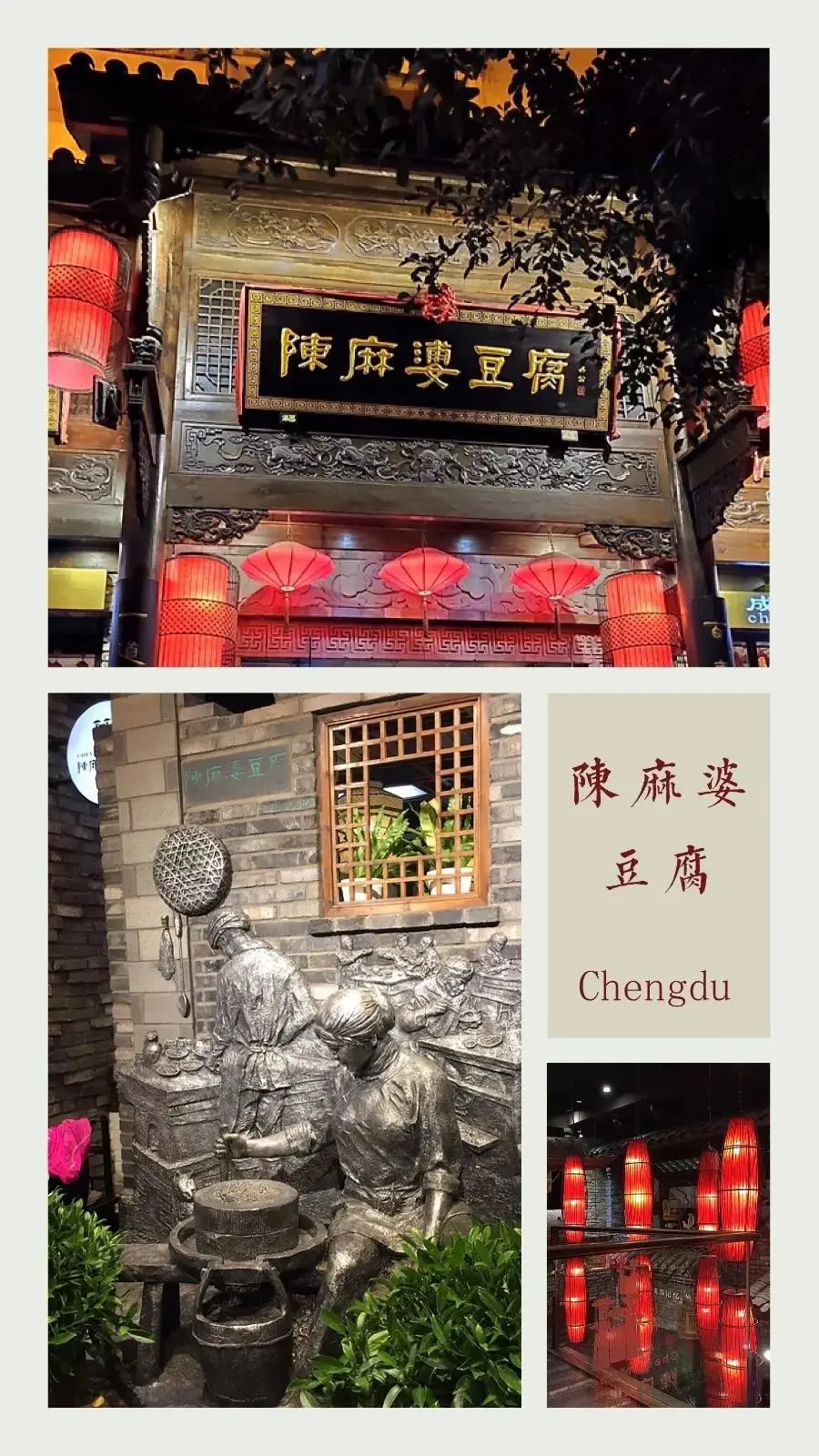 地道的川味，传承百年的“麻婆豆腐”