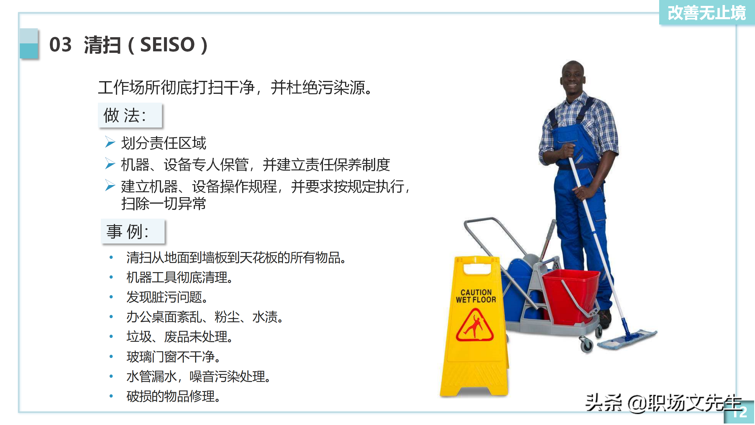 5S实施的方法：20页5S管理培训PPT模板，5S实施后产生的效果