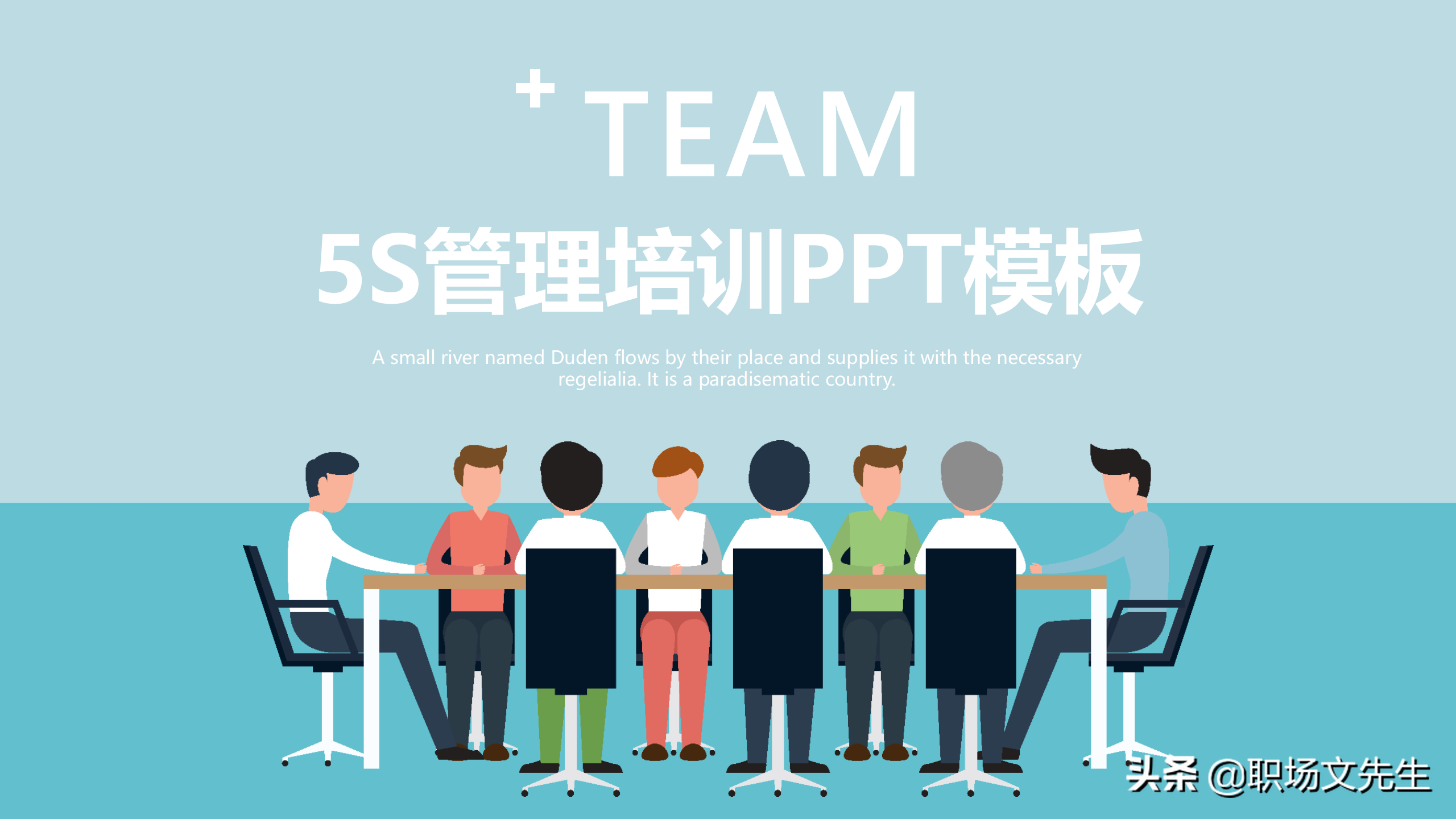 现场5s管理培训（5S实施的方法）