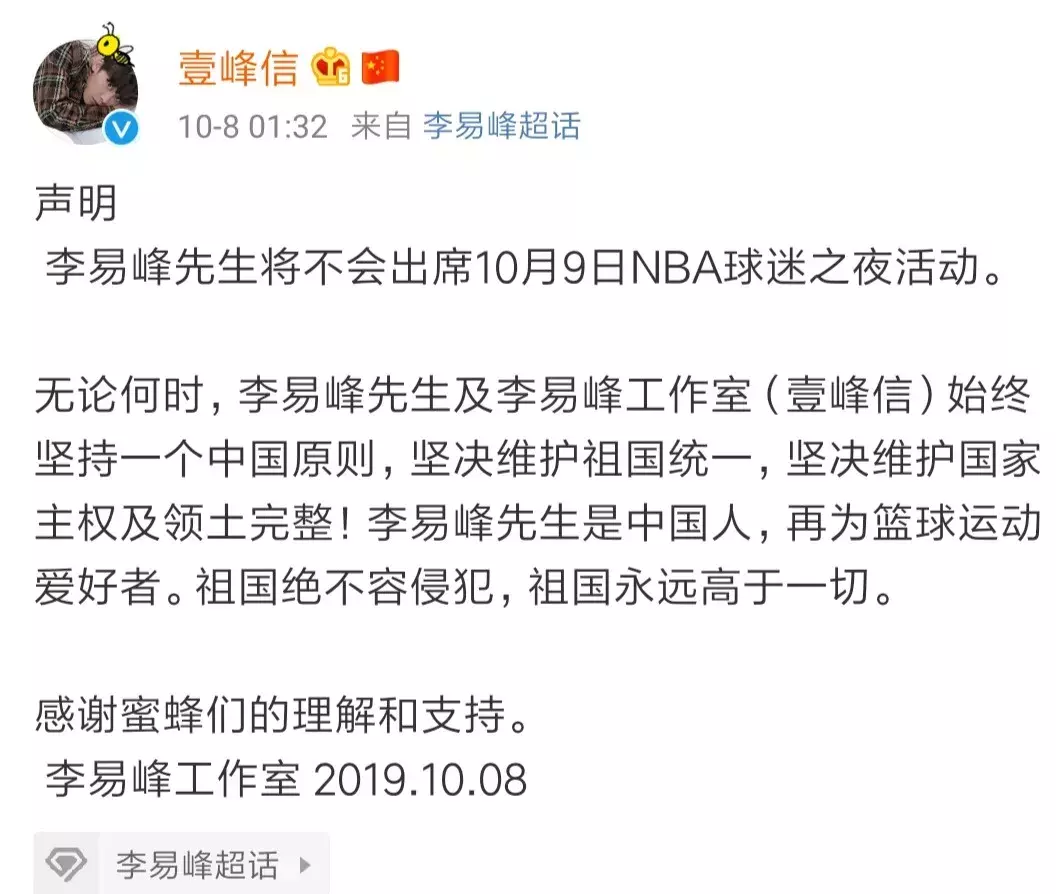 中国为什么屏蔽nba(刚刚，央视宣布停播NBA,立即执行！李易峰等多名艺人退出NBA中国赛)