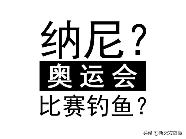 奥运会的趣事有哪些(搞笑版奥运会：盘点历届奥运会的趣事，定能让你捧腹大笑)