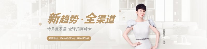 广州全屋定制加盟代理（2020创业请注意）