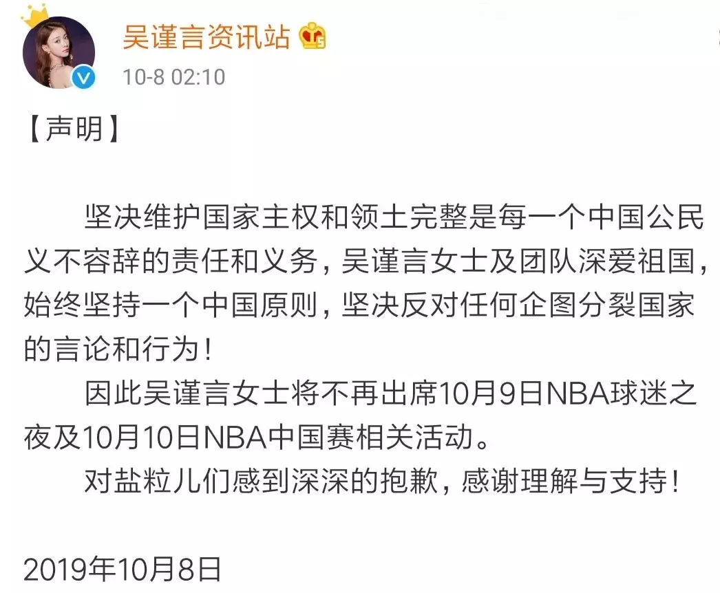 中国为什么屏蔽nba(刚刚，央视宣布停播NBA,立即执行！李易峰等多名艺人退出NBA中国赛)